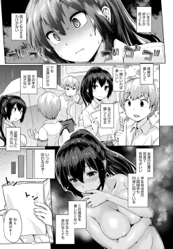 Page 224 of COMIC Anthurium 2020-03