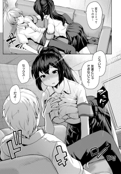 Page 228 of COMIC Anthurium 2020-03