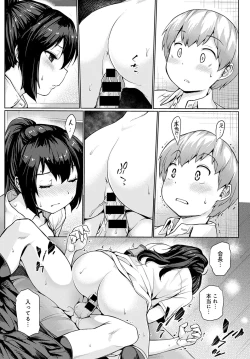 Page 234 of COMIC Anthurium 2020-03