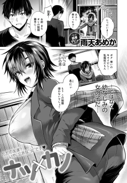 Page 246 of COMIC Anthurium 2020-03