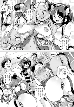 Page 24 of COMIC Anthurium 2020-03