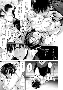 Page 262 of COMIC Anthurium 2020-03