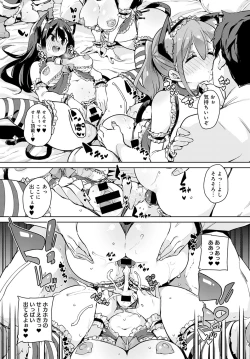 Page 28 of COMIC Anthurium 2020-03