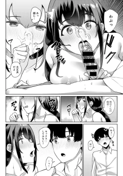 Page 353 of COMIC Anthurium 2020-03