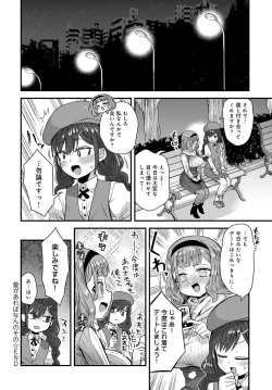 Page 389 of COMIC Anthurium 2020-03