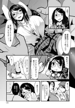 Page 392 of COMIC Anthurium 2020-03