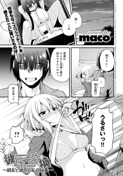 Page 410 of COMIC Anthurium 2020-03