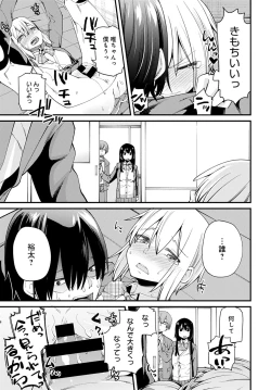 Page 420 of COMIC Anthurium 2020-03