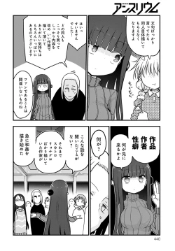 Page 441 of COMIC Anthurium 2020-03