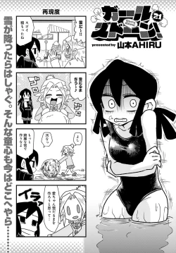 Page 444 of COMIC Anthurium 2020-03