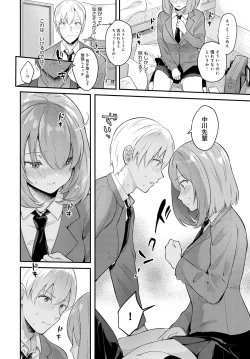 Page 45 of COMIC Anthurium 2020-03