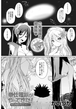 Page 67 of COMIC Anthurium 2020-03