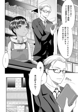 Page 89 of COMIC Anthurium 2020-03