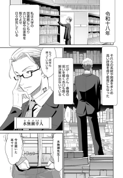 Page 90 of COMIC Anthurium 2020-03