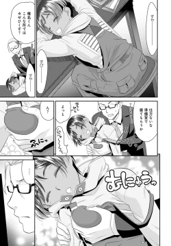 Page 92 of COMIC Anthurium 2020-03