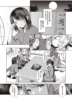 Page 113 of COMIC ExE 23