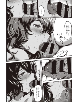 Page 241 of COMIC ExE 23