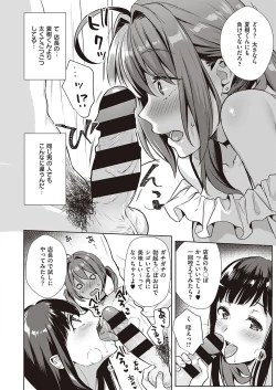 Page 307 of COMIC ExE 23