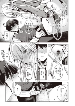 Page 374 of COMIC ExE 23