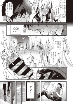 Page 380 of COMIC ExE 23