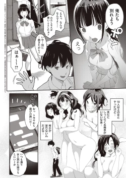 Page 419 of COMIC ExE 23