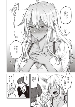 Page 69 of COMIC ExE 23