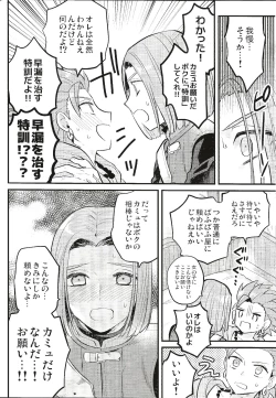 Page 13 of Otona no Tokkun