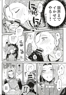 Page 17 of Otona no Tokkun