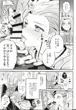 Page 18 of Otona no Tokkun