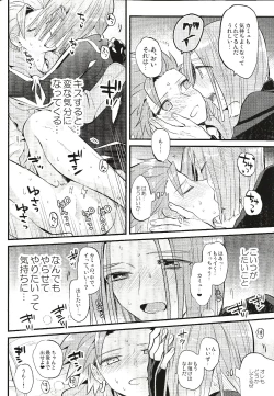 Page 25 of Otona no Tokkun