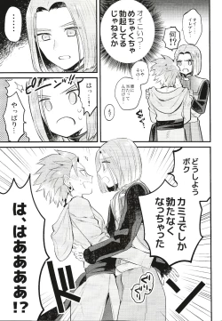 Page 32 of Otona no Tokkun