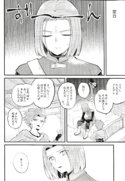 Page 5 of Otona no Tokkun