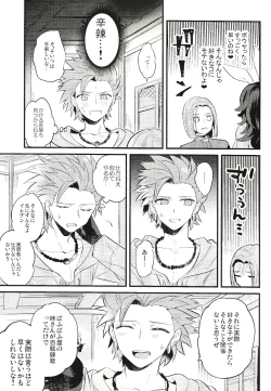 Page 8 of Otona no Tokkun