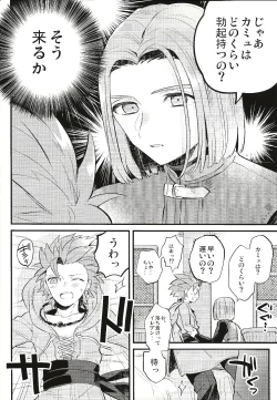 Page 9 of Otona no Tokkun