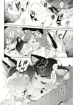Page 9 of CAT MATING