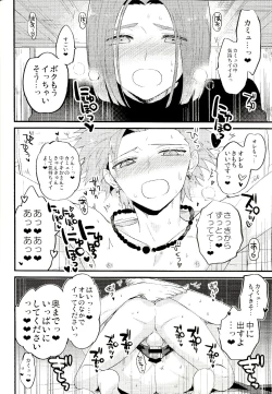 Page 19 of Yuusha-sama no Taion