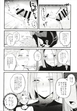 Page 21 of Yuusha-sama no Taion