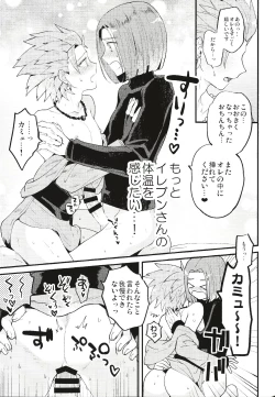 Page 22 of Yuusha-sama no Taion