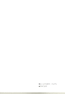 Page 3 of Yuusha-sama no Taion