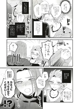 Page 8 of Yuusha-sama no Taion