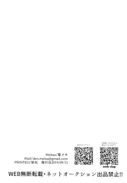 Page 21 of Shinbou Tamaran!!