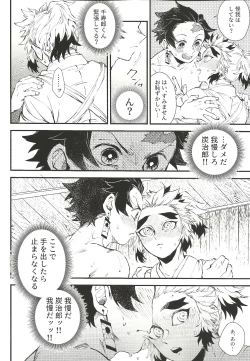 Page 11 of Soujuku na Koi Gokoro