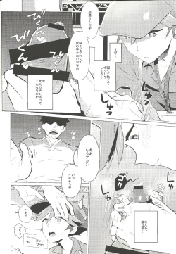 Page 13 of Daininki Shop Tenin no Ano Ko no Shoutai wa Jitsuwa…