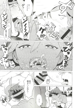 Page 14 of Daininki Shop Tenin no Ano Ko no Shoutai wa Jitsuwa…