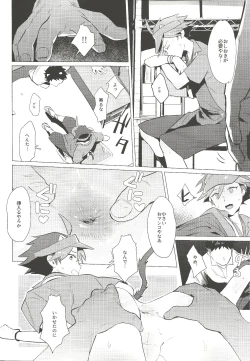 Page 15 of Daininki Shop Tenin no Ano Ko no Shoutai wa Jitsuwa…