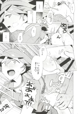 Page 16 of Daininki Shop Tenin no Ano Ko no Shoutai wa Jitsuwa…