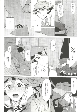 Page 19 of Daininki Shop Tenin no Ano Ko no Shoutai wa Jitsuwa…