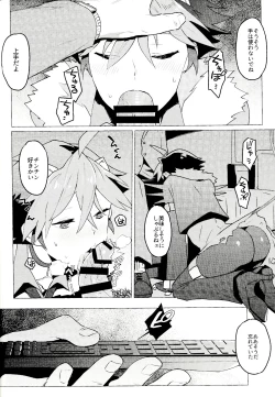 Page 50 of Daininki Shop Tenin no Ano Ko no Shoutai wa Jitsuwa…