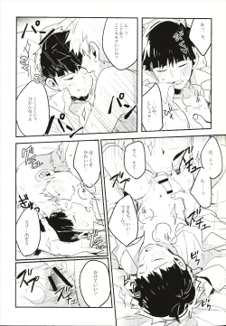 Page 14 of Torisetsu ~ Mob Side