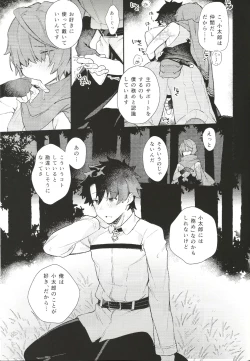 Page 16 of Iro Ni De De Nikeri Wagakoiha